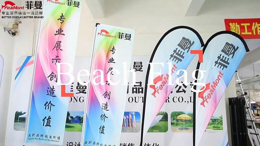 菲曼沙滩旗 15年专注，让每一面旗帜都成为品牌的风景线